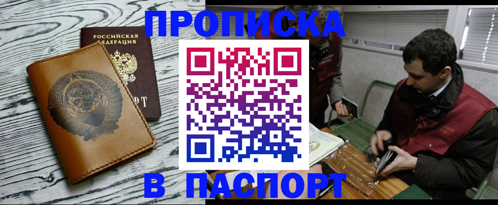 временная регистрация адрес в Мордовии