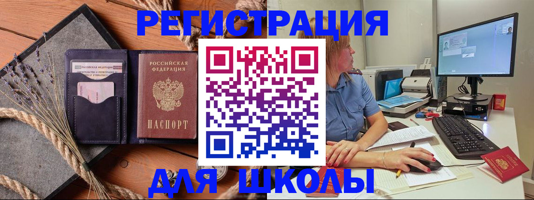 временная регистрация для всех в Мордовии