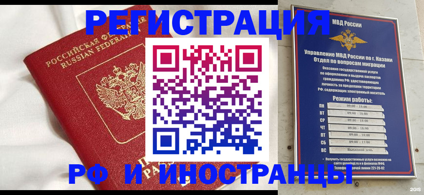 прописка для кредита в Мордовии