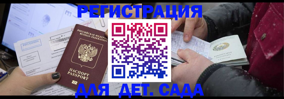 временная регистрация купить в Мордовии