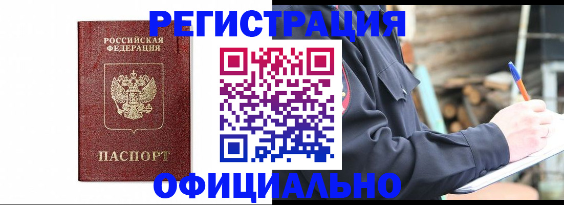 прописка для кредита в Мордовии
