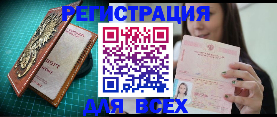 регистрация для школы в Мордовии