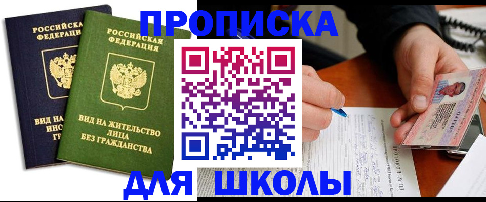 временная регистрация надежно в Мордовии