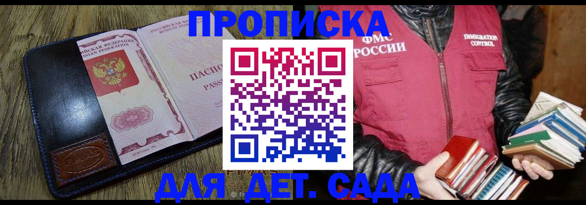 прописка для кредита в Мордовии